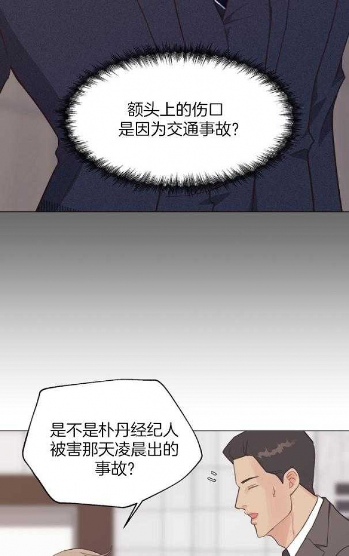 《赴夜》第124话 第30页