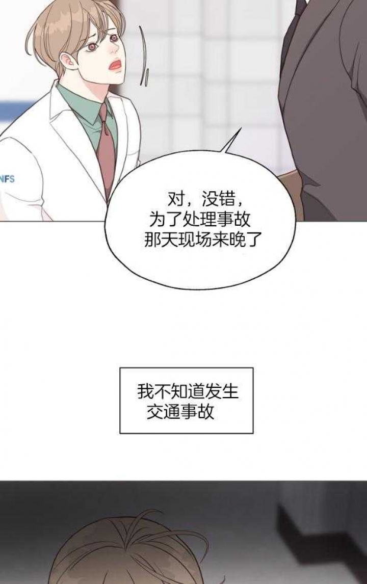 《赴夜》第124话 第31页