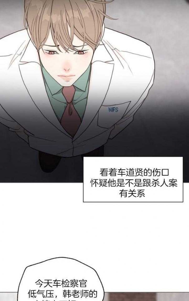 《赴夜》第124话 第32页