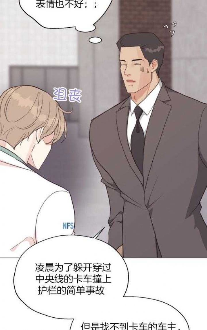 《赴夜》第124话 第33页