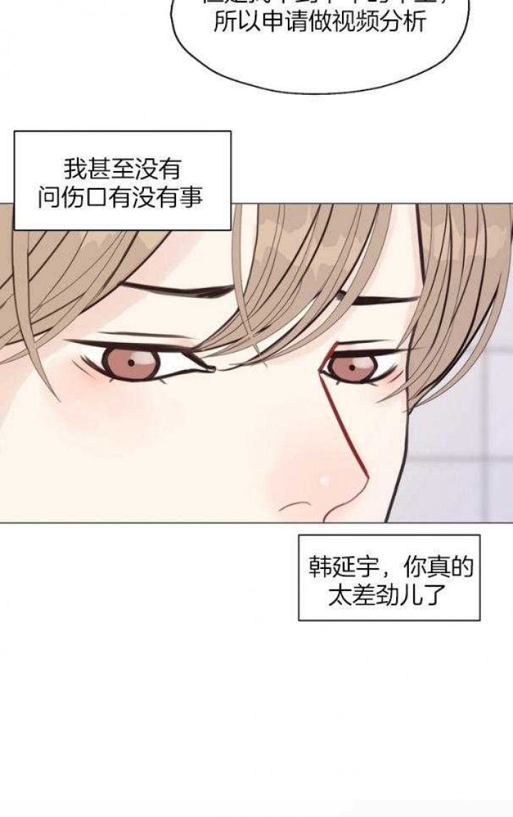 《赴夜》第124话 第34页