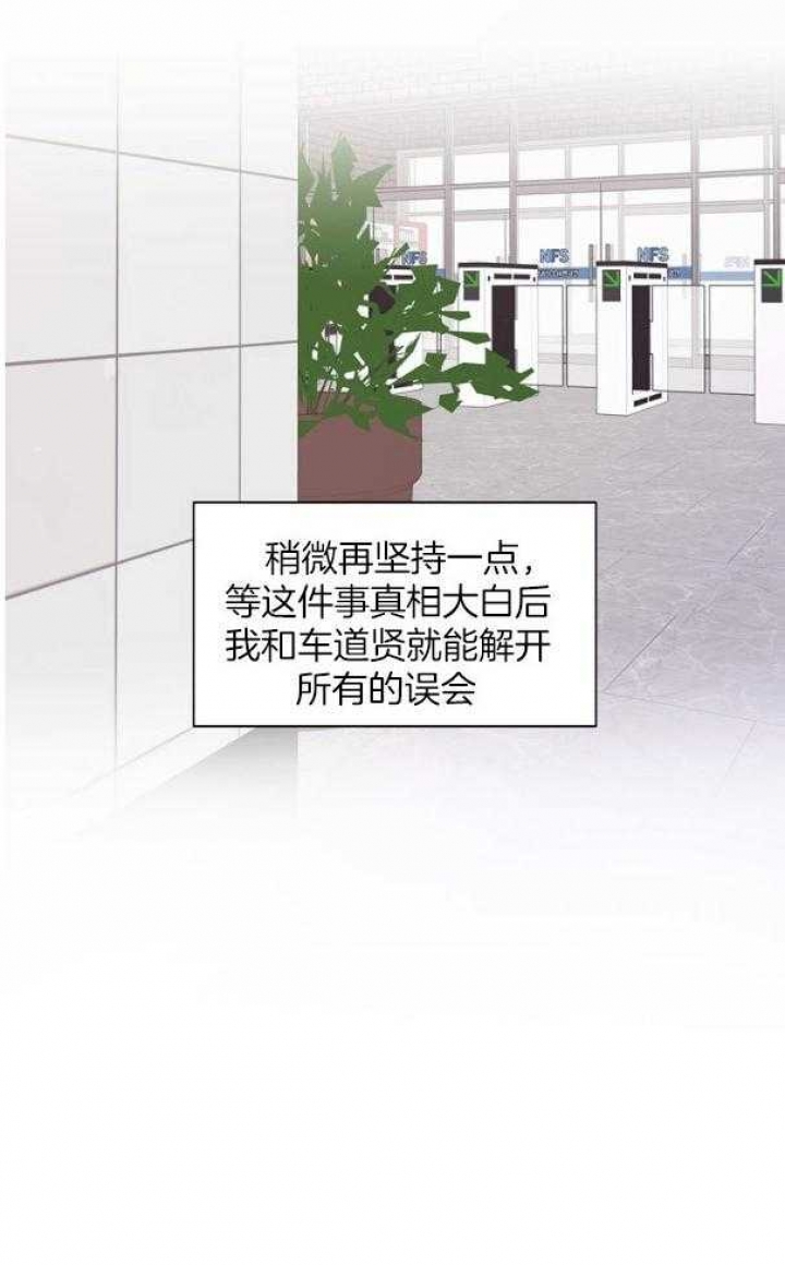 《赴夜》第124话 第35页