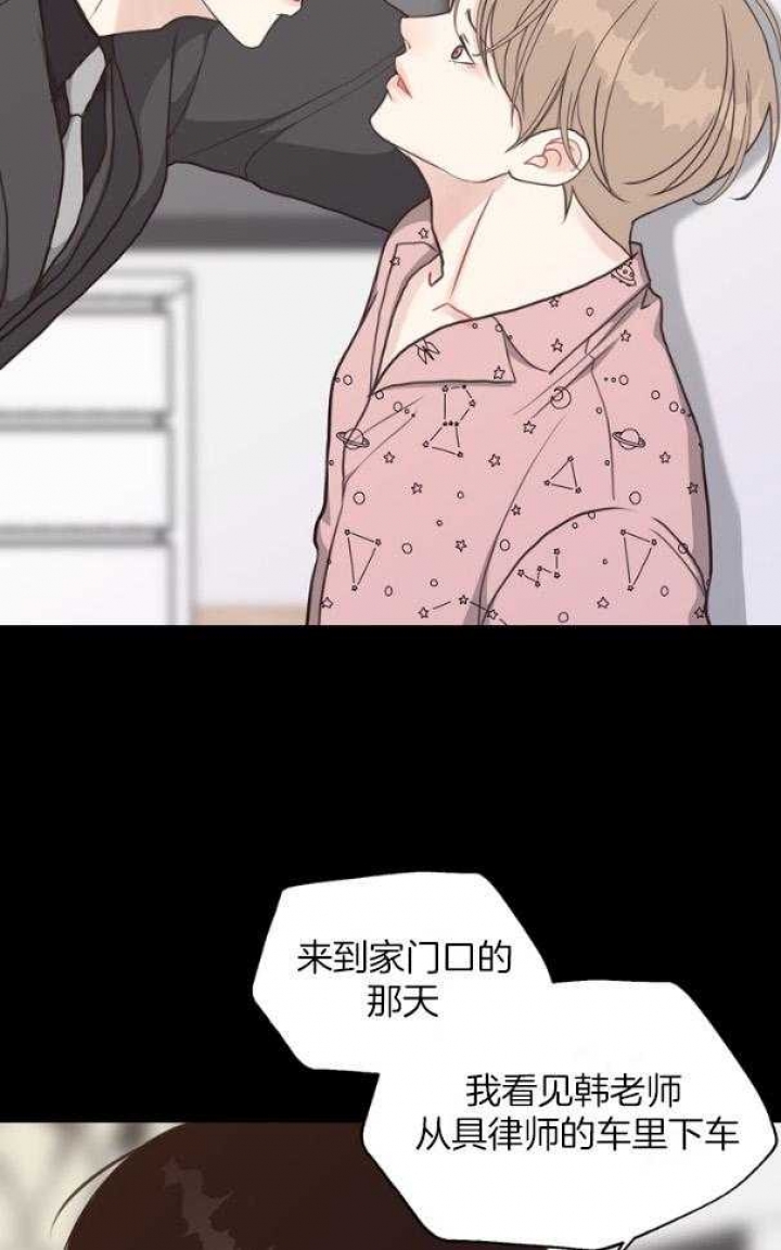《赴夜》第124话 第5页