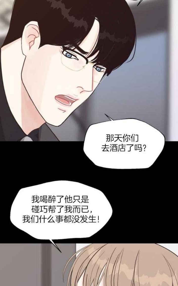 《赴夜》第124话 第6页