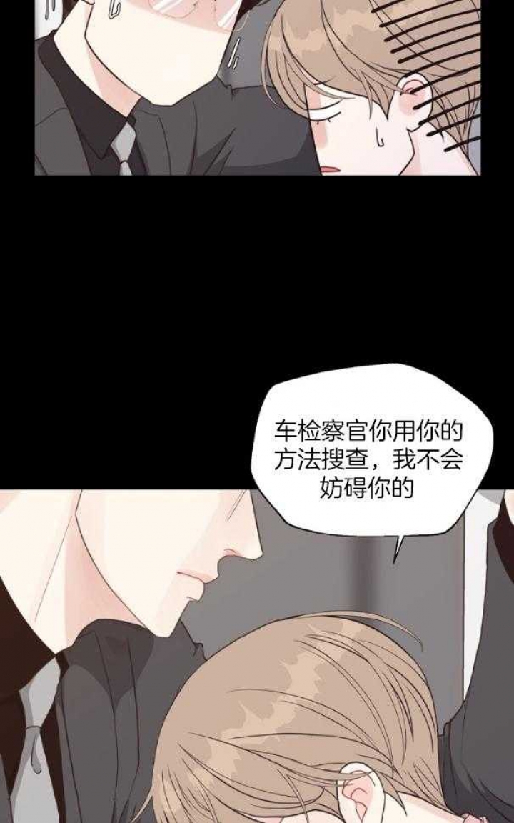 《赴夜》第124话 第8页