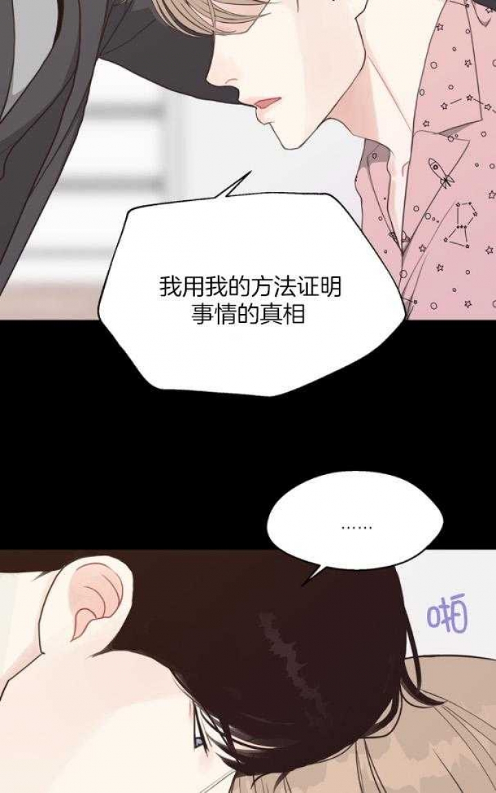《赴夜》第124话 第9页