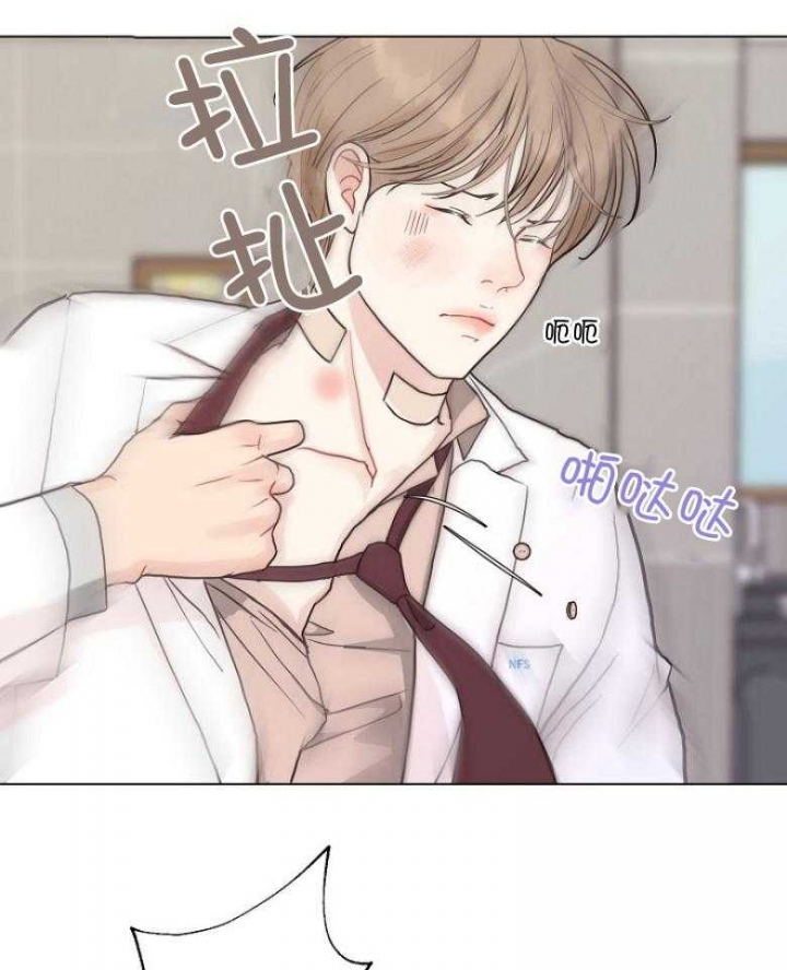 《赴夜》第128话 第11页