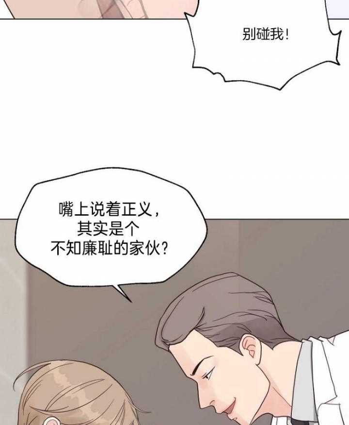《赴夜》第128话 第19页