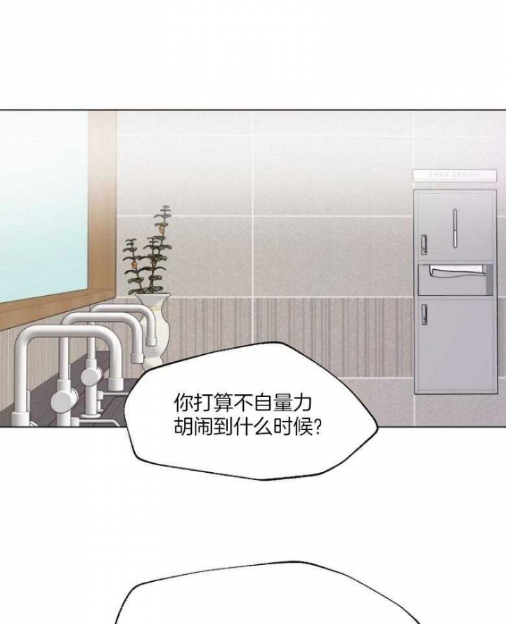 《赴夜》第128话 第1页