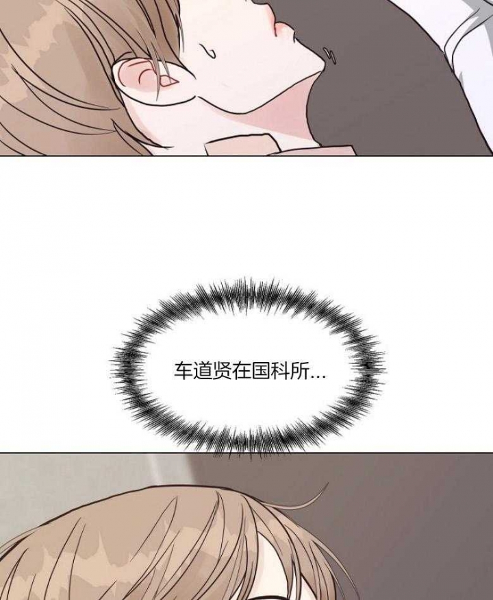 《赴夜》第128话 第28页