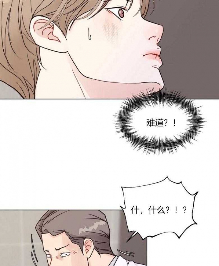 《赴夜》第128话 第29页