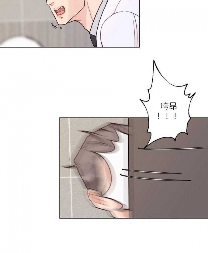 《赴夜》第128话 第30页