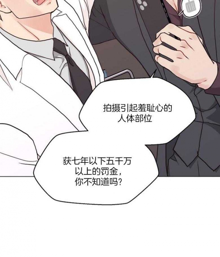 《赴夜》第128话 第38页