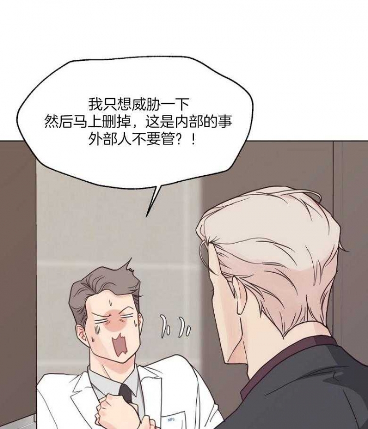 《赴夜》第128话 第39页
