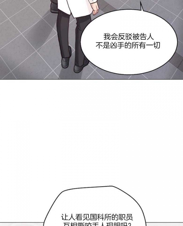 《赴夜》第128话 第3页