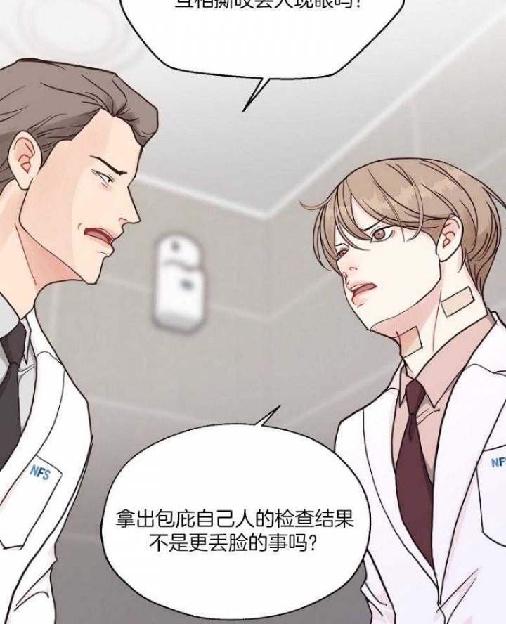 《赴夜》第128话 第4页
