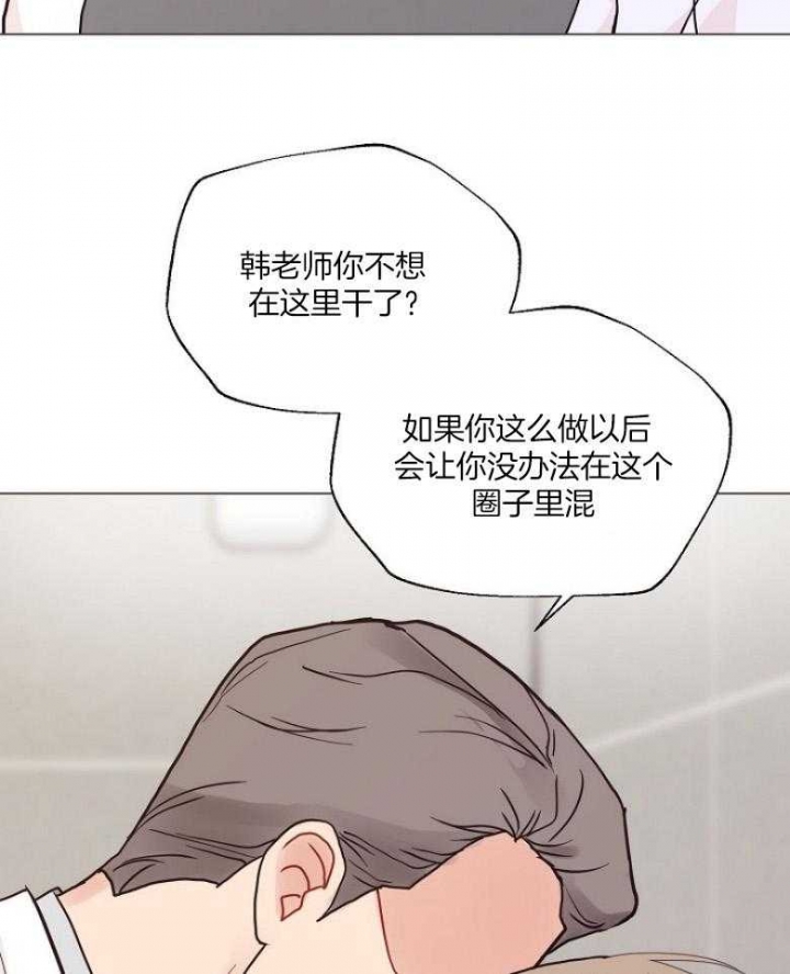 《赴夜》第128话 第5页