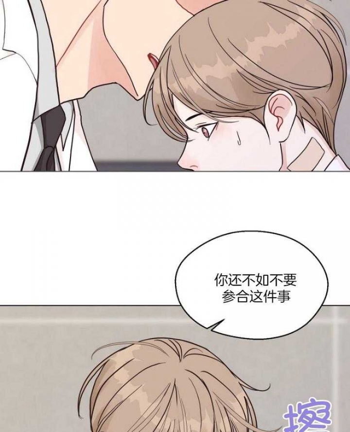 《赴夜》第128话 第6页