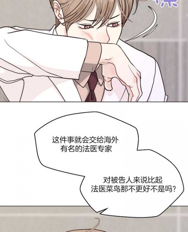 《赴夜》第128话 第7页