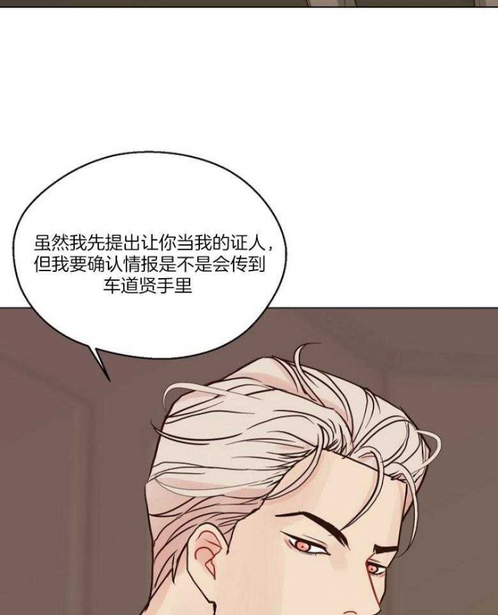 《赴夜》第127话 第10页