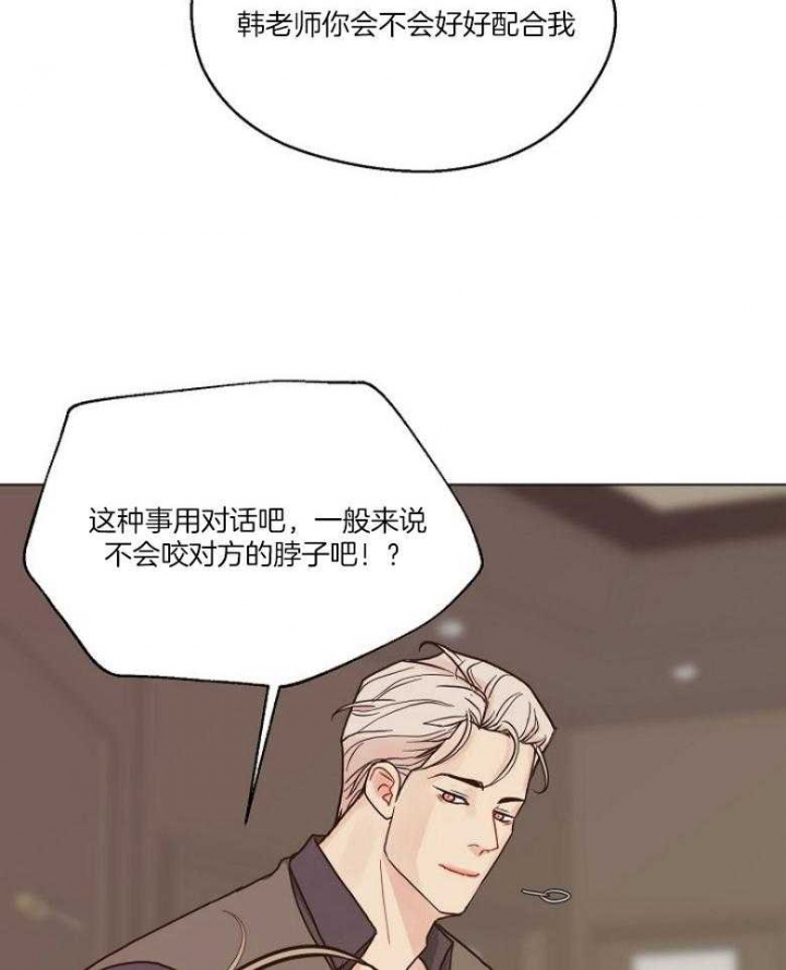 《赴夜》第127话 第12页