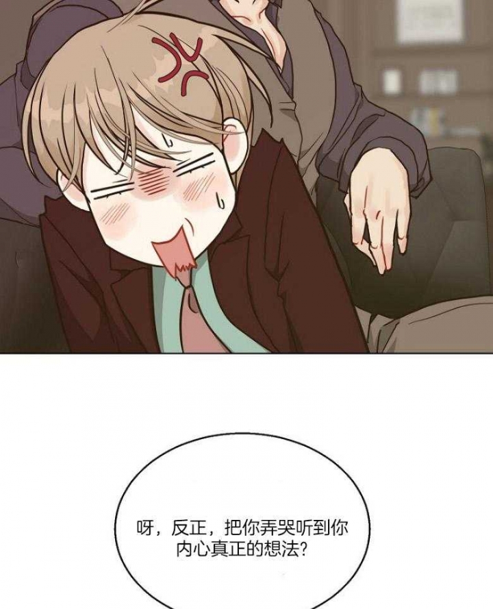 《赴夜》第127话 第13页