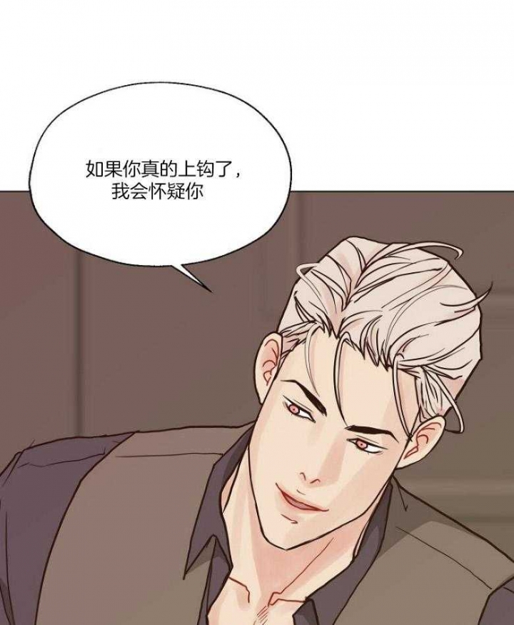 《赴夜》第127话 第15页