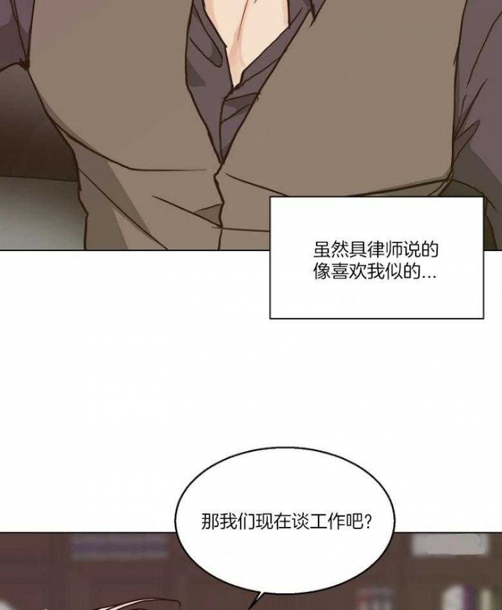 《赴夜》第127话 第16页