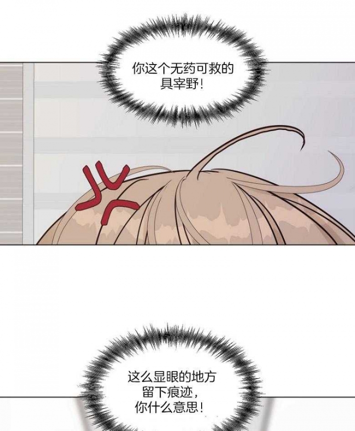 《赴夜》第127话 第19页