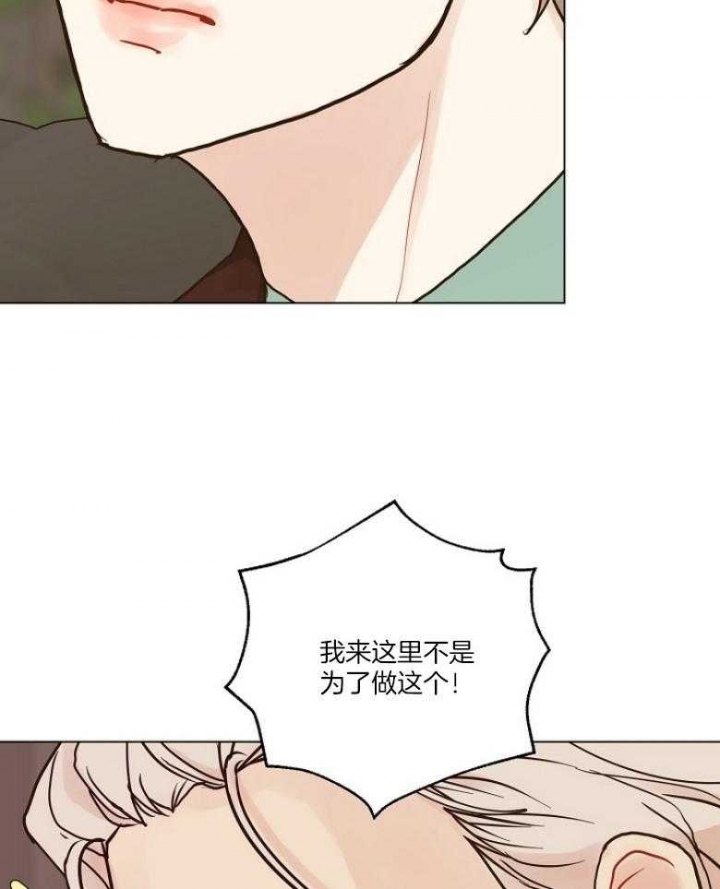 《赴夜》第127话 第2页