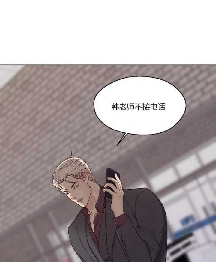 《赴夜》第127话 第36页
