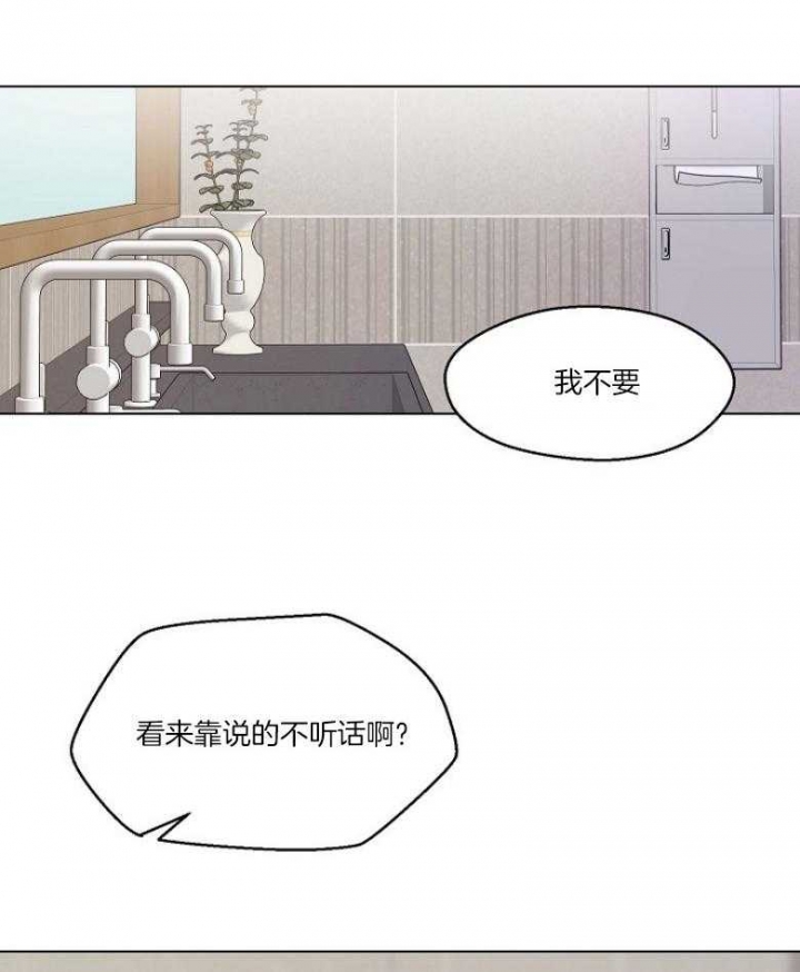 《赴夜》第127话 第38页