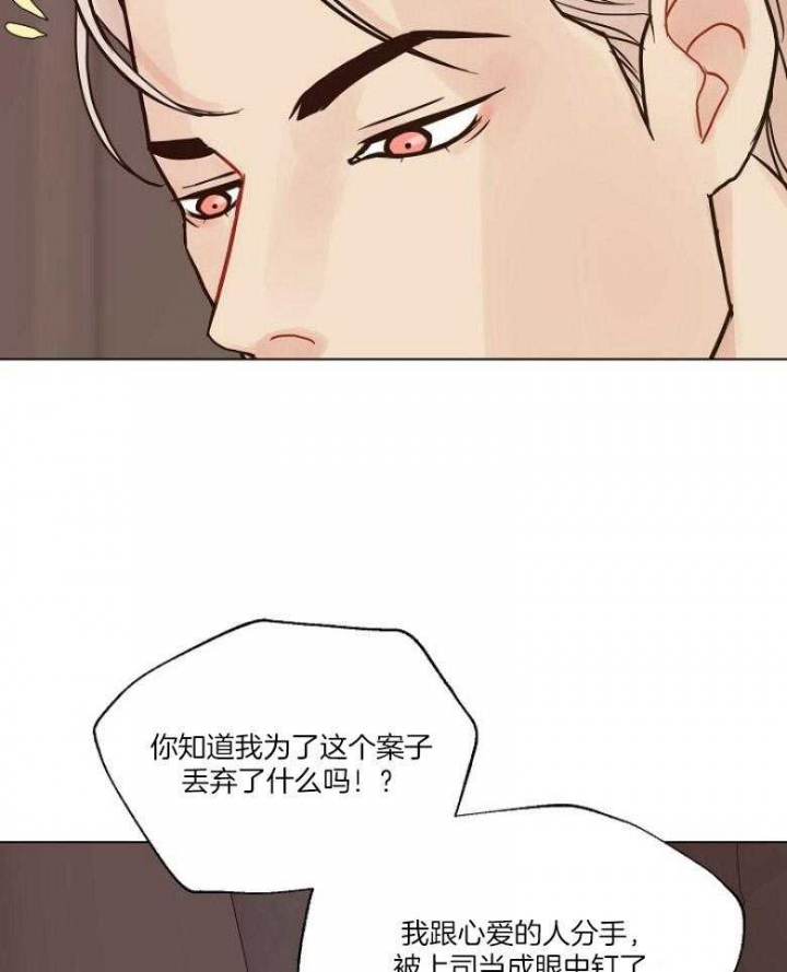《赴夜》第127话 第3页