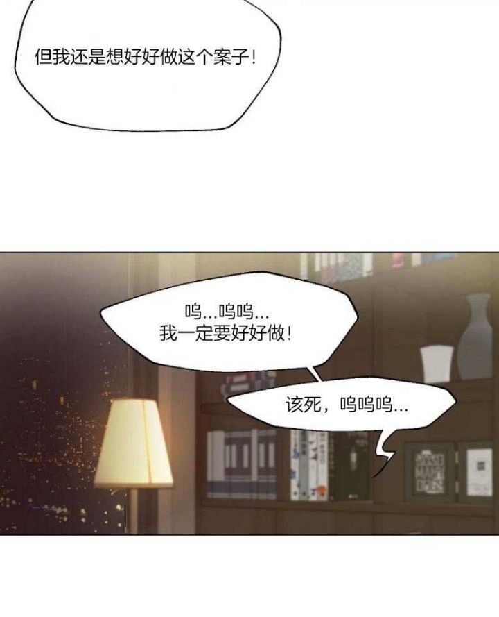 《赴夜》第127话 第5页