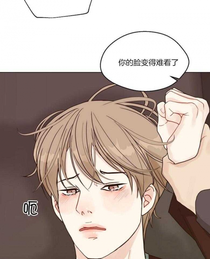 《赴夜》第127话 第7页