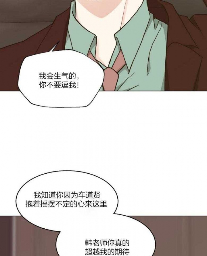 《赴夜》第127话 第8页