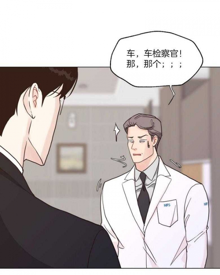 《赴夜》第129话 第10页