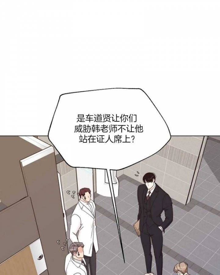 《赴夜》第129话 第11页