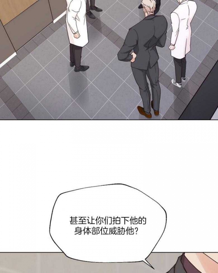 《赴夜》第129话 第12页
