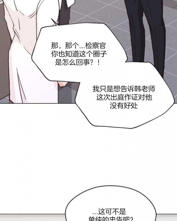 《赴夜》第129话 第18页
