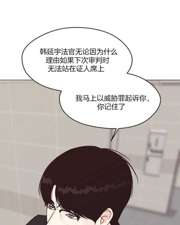 《赴夜》第129话 第20页