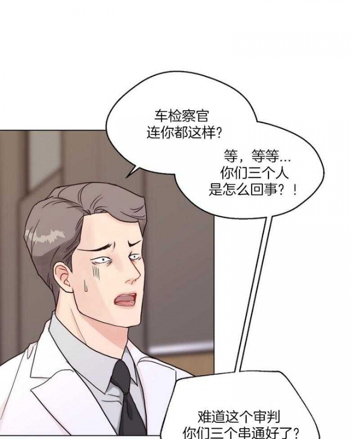 《赴夜》第129话 第22页