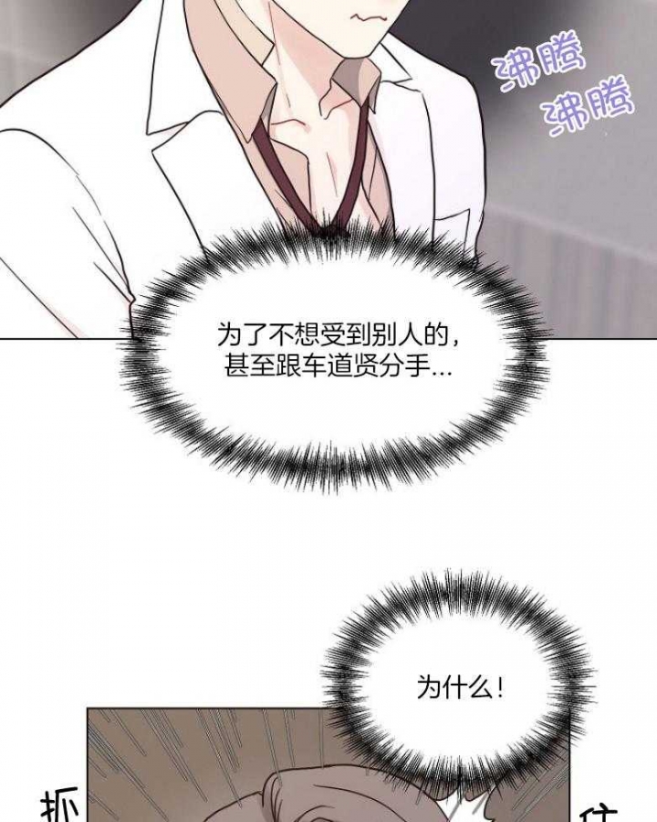 《赴夜》第129话 第24页