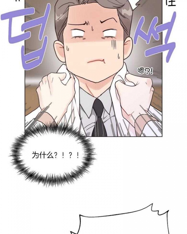 《赴夜》第129话 第25页