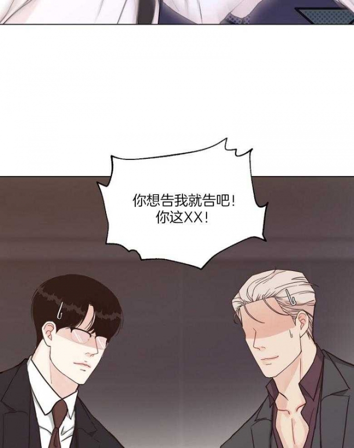 《赴夜》第129话 第27页