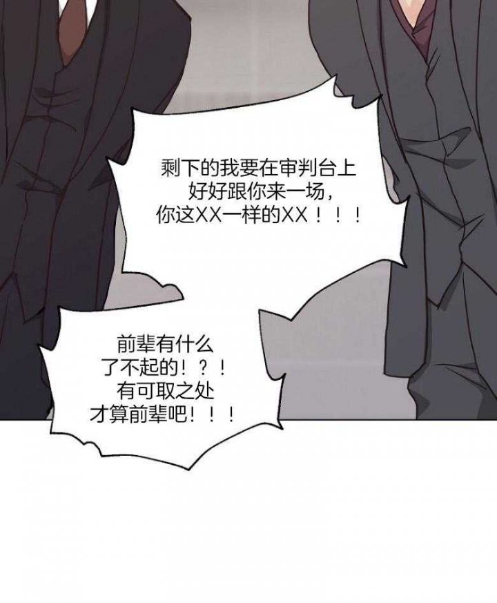 《赴夜》第129话 第28页