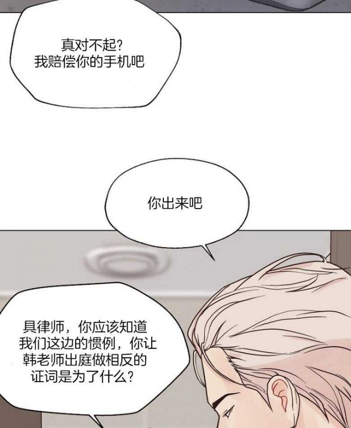 《赴夜》第129话 第2页