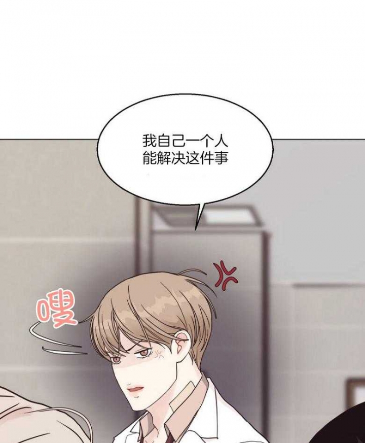 《赴夜》第129话 第30页
