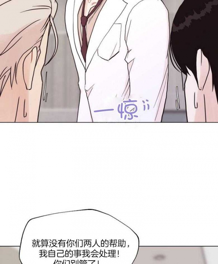 《赴夜》第129话 第31页