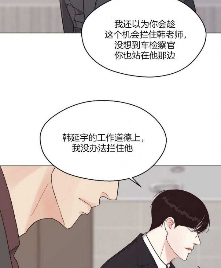 《赴夜》第129话 第35页